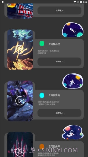 应用猫画质截图1