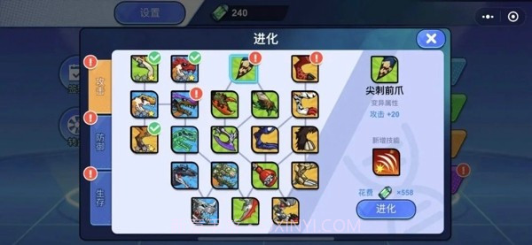 变异龙怪兽截图4 变异龙怪兽截图4