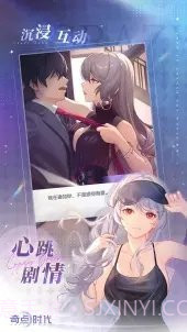 奇点时代b服截图3 奇点时代b服截图3