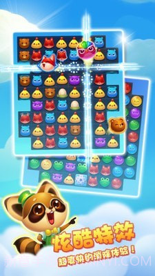 开心消除乐截图3