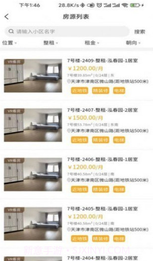 晓寓租房截图1 晓寓租房截图1