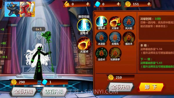 火柴人无双2截图4