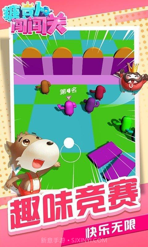 糖豆人闯闯关截图1