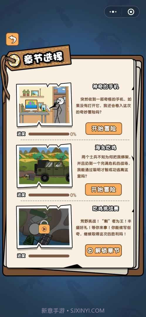 火柴人逃亡日记总集篇截图4