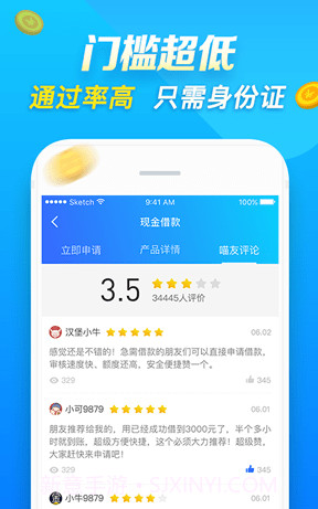 qq分期贷款截图1 qq分期贷款截图1
