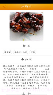 菜谱大全食谱截图2 菜谱大全食谱截图2