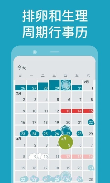 Clue月经周期截图2 Clue月经周期截图2