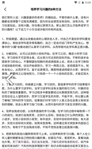 天天复习鸭截图3