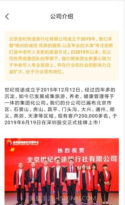 悦途旅游截图1 悦途旅游截图1