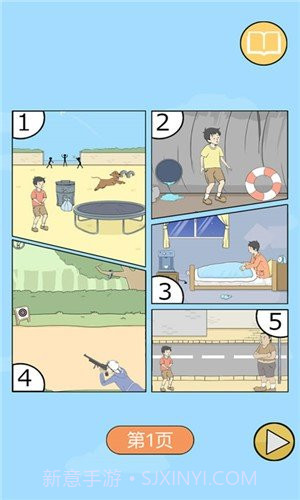 陷阱回避最新版截图1