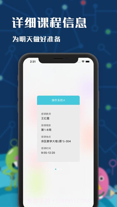 掌上吾理(武汉理工大学校园服务)截图2