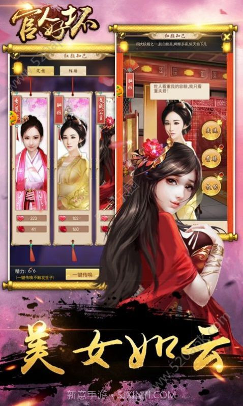 官人好坏之大梦英雄满V版截图2