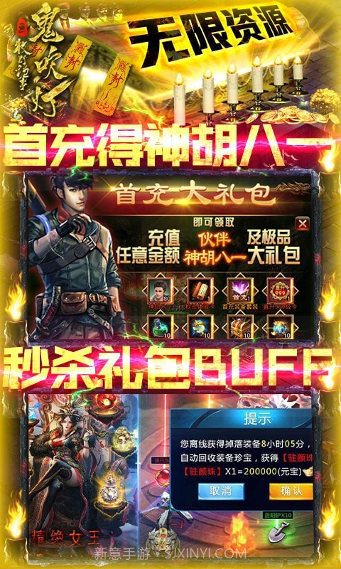 鬼吹灯之神龙盘截图3 鬼吹灯之神龙盘截图3