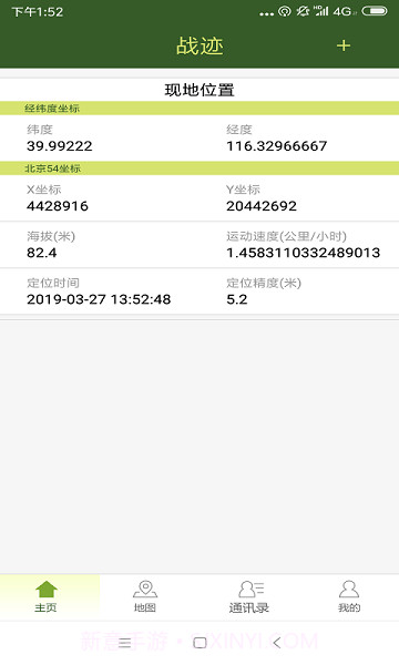 战迹截图1 战迹截图1