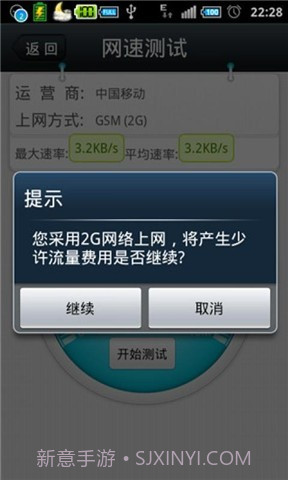 手机辐射监测器截图2