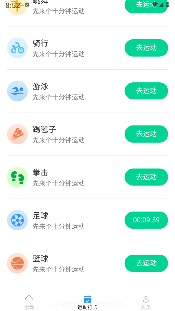 计步多宝截图1 计步多宝截图1