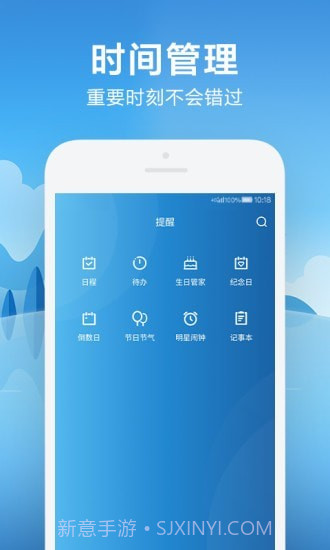 AI天气日历截图2