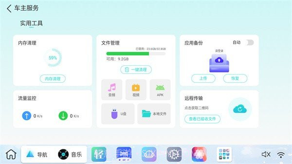 布丁UI车机桌面截图1