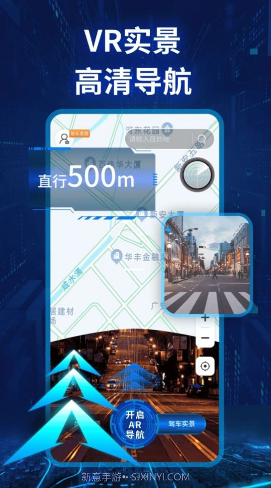 快看实景卫星导航截图2