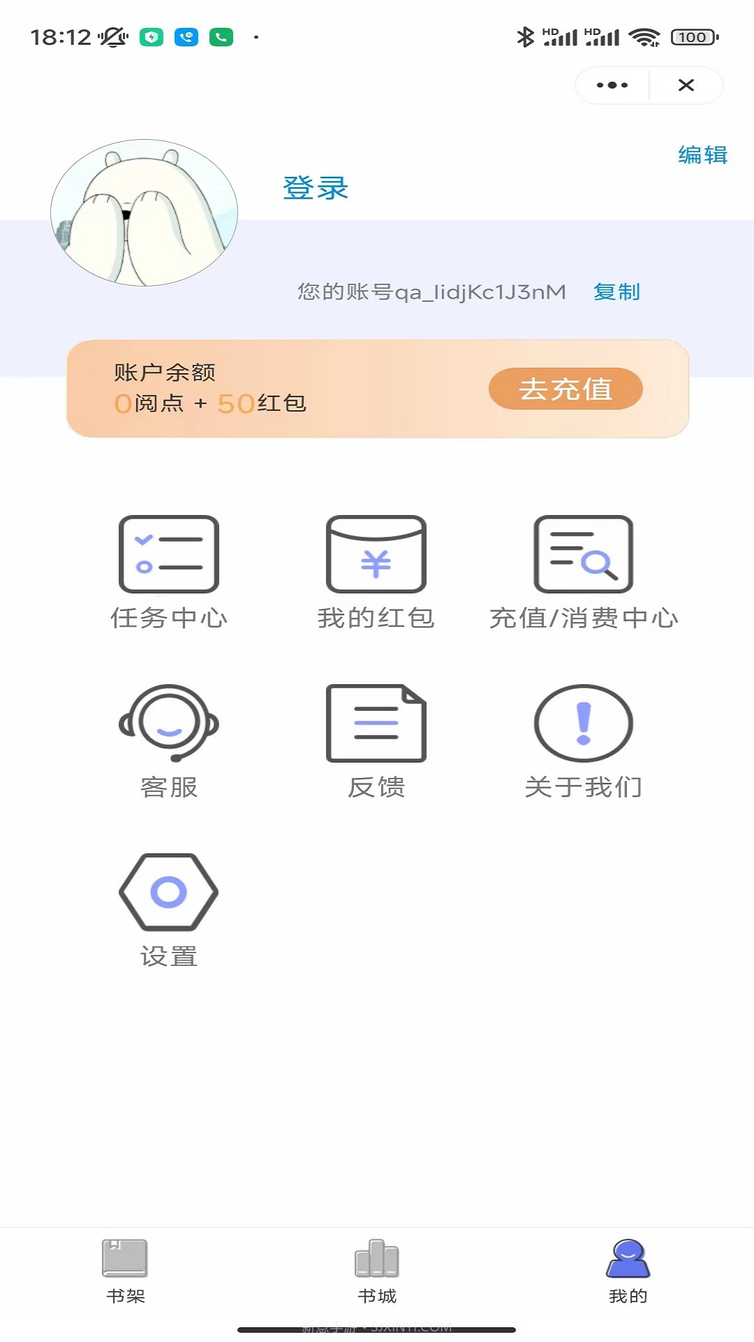 云畅小说截图2