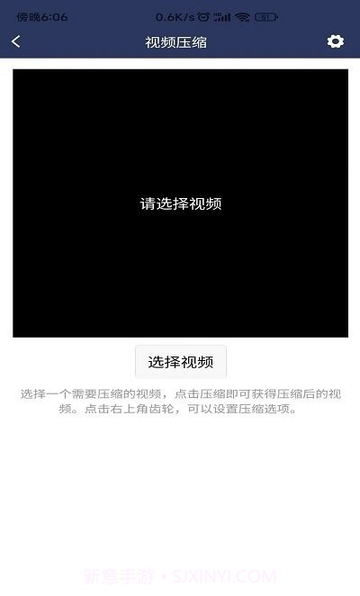 x视频压缩器截图2 x视频压缩器截图2