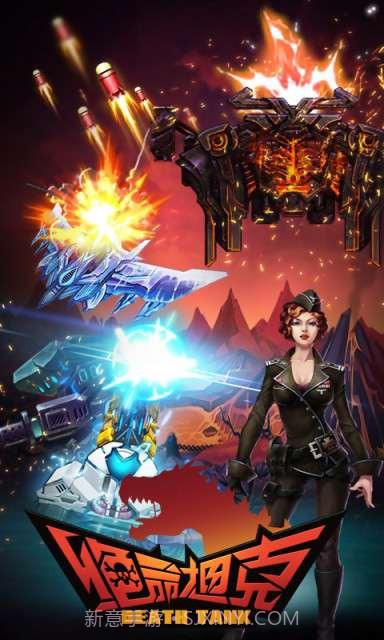 绝命坦克截图1
