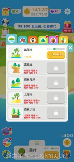 进化地球截图3 进化地球截图3