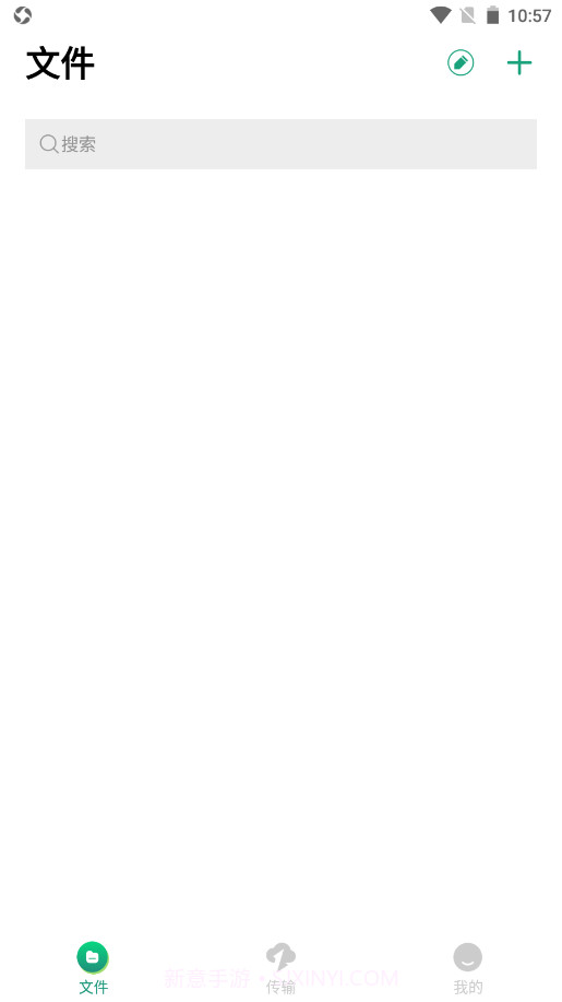 换机王截图3 换机王截图3