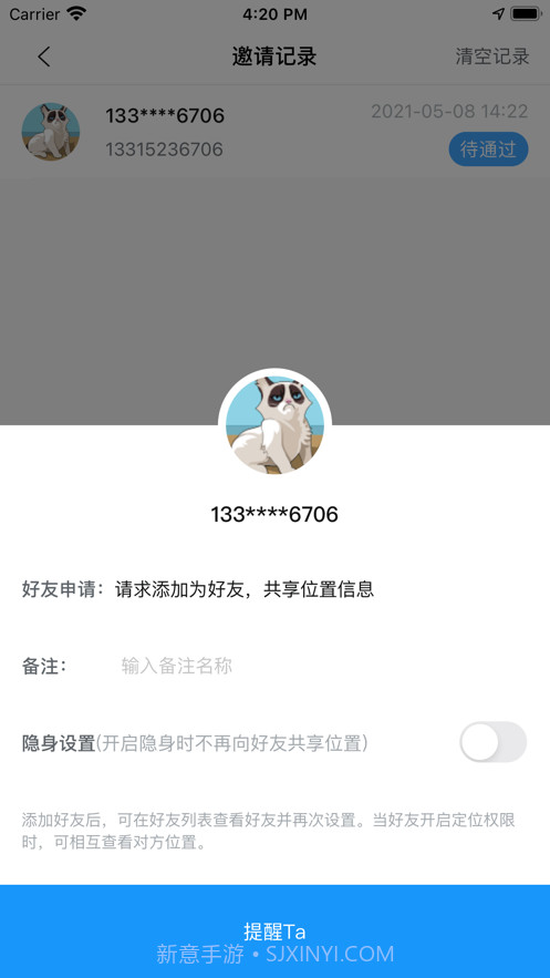 定位喵截图3 定位喵截图3