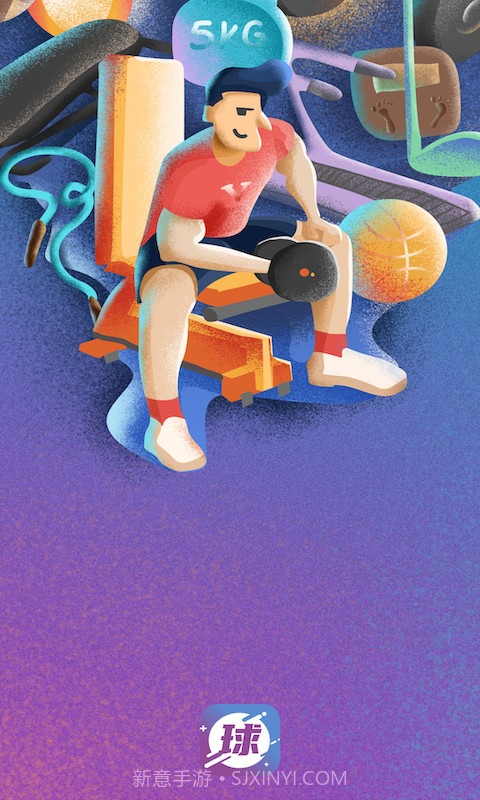 缤纷球迷通截图4 缤纷球迷通截图4