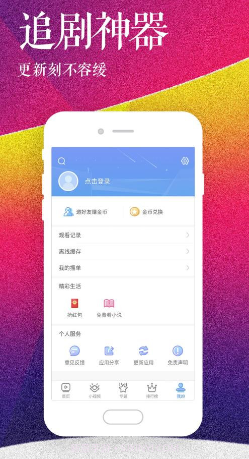 小红帽视频app入口最新版本v3.2.1截图3