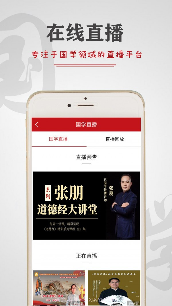 亿国学截图4 亿国学截图4