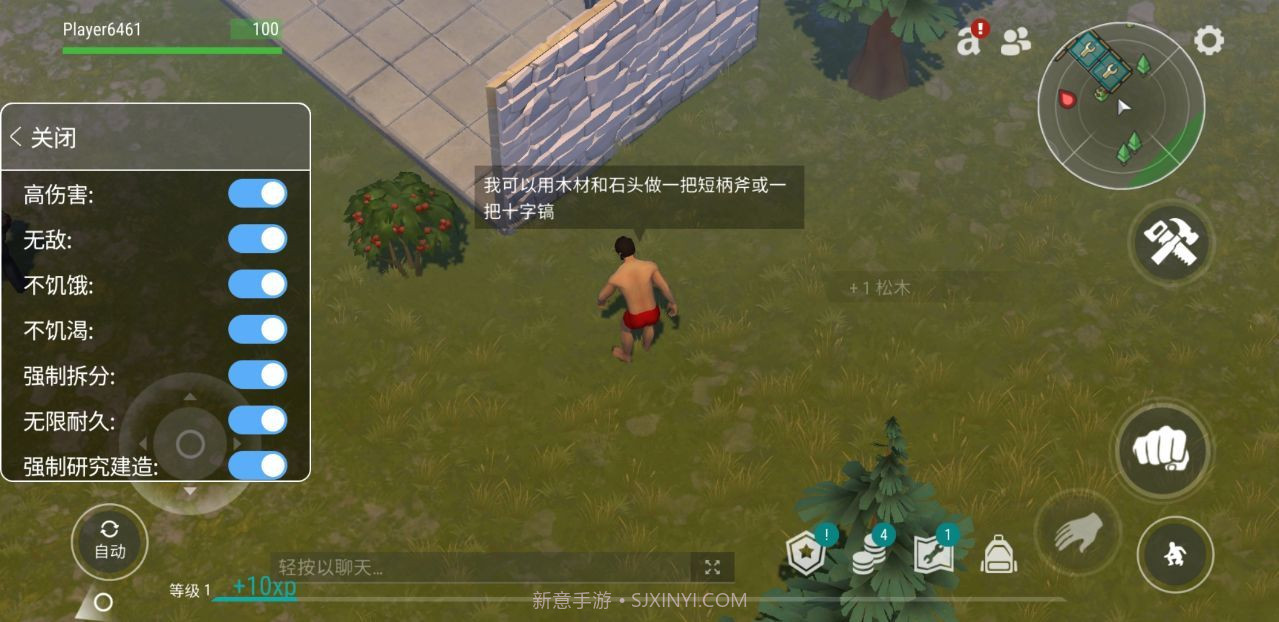 地球末日生存内置mod菜单截图4