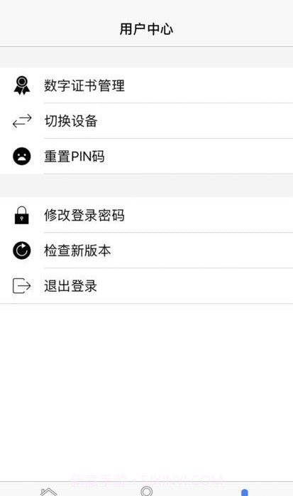 山东省工商全程电子化截图2 山东省工商全程电子化截图2
