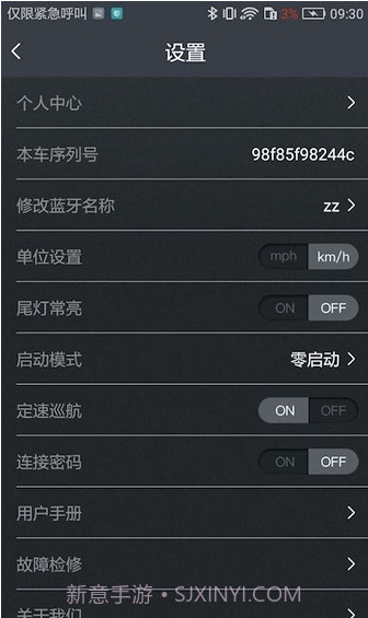 KCQscooter截图2