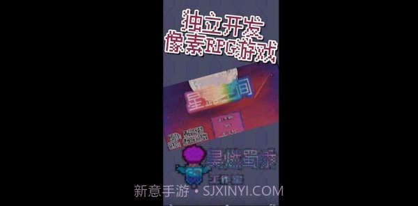 星露空间截图3 星露空间截图3