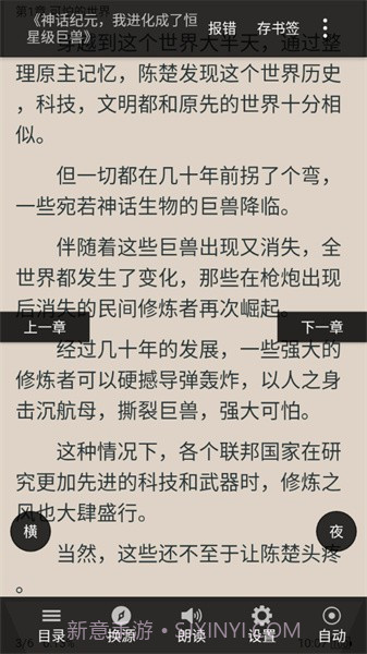 熬夜看书官网截图1 熬夜看书官网截图1