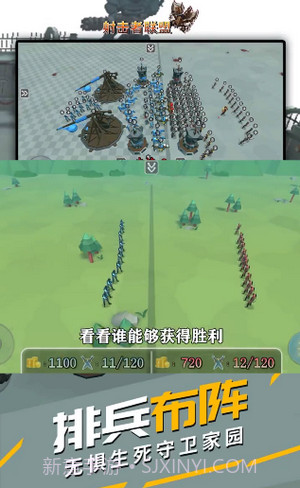 射击者联盟截图2 射击者联盟截图2