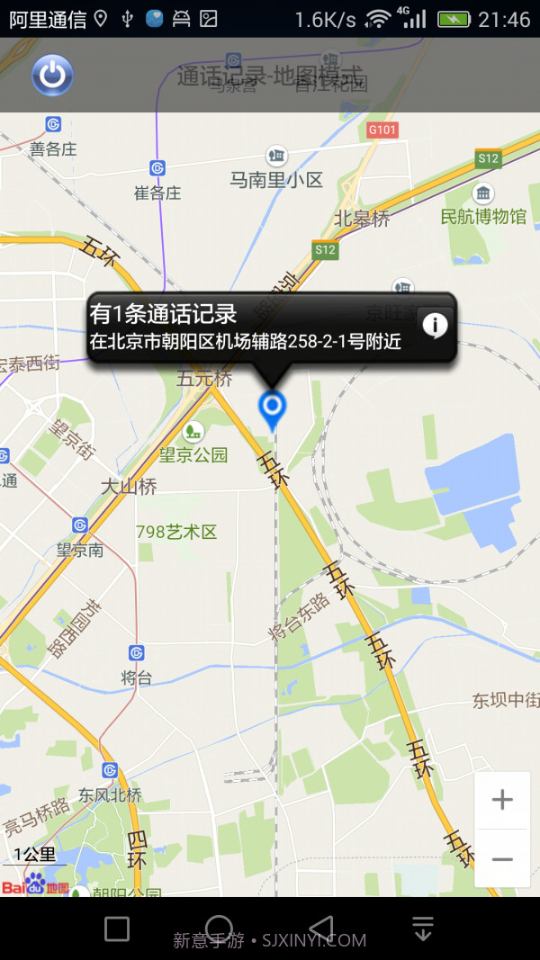 爱接不接截图4 爱接不接截图4