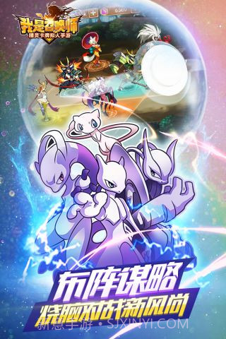 我是召唤师截图3