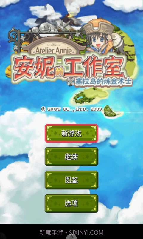 安妮的工作室截图1