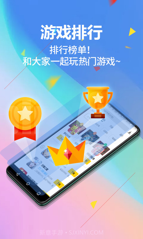 弈玩游戏截图1