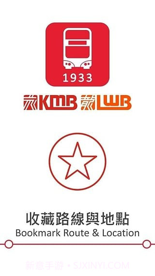 kmb.lwb截图1