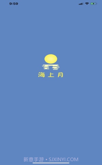 海上月截图1 海上月截图1