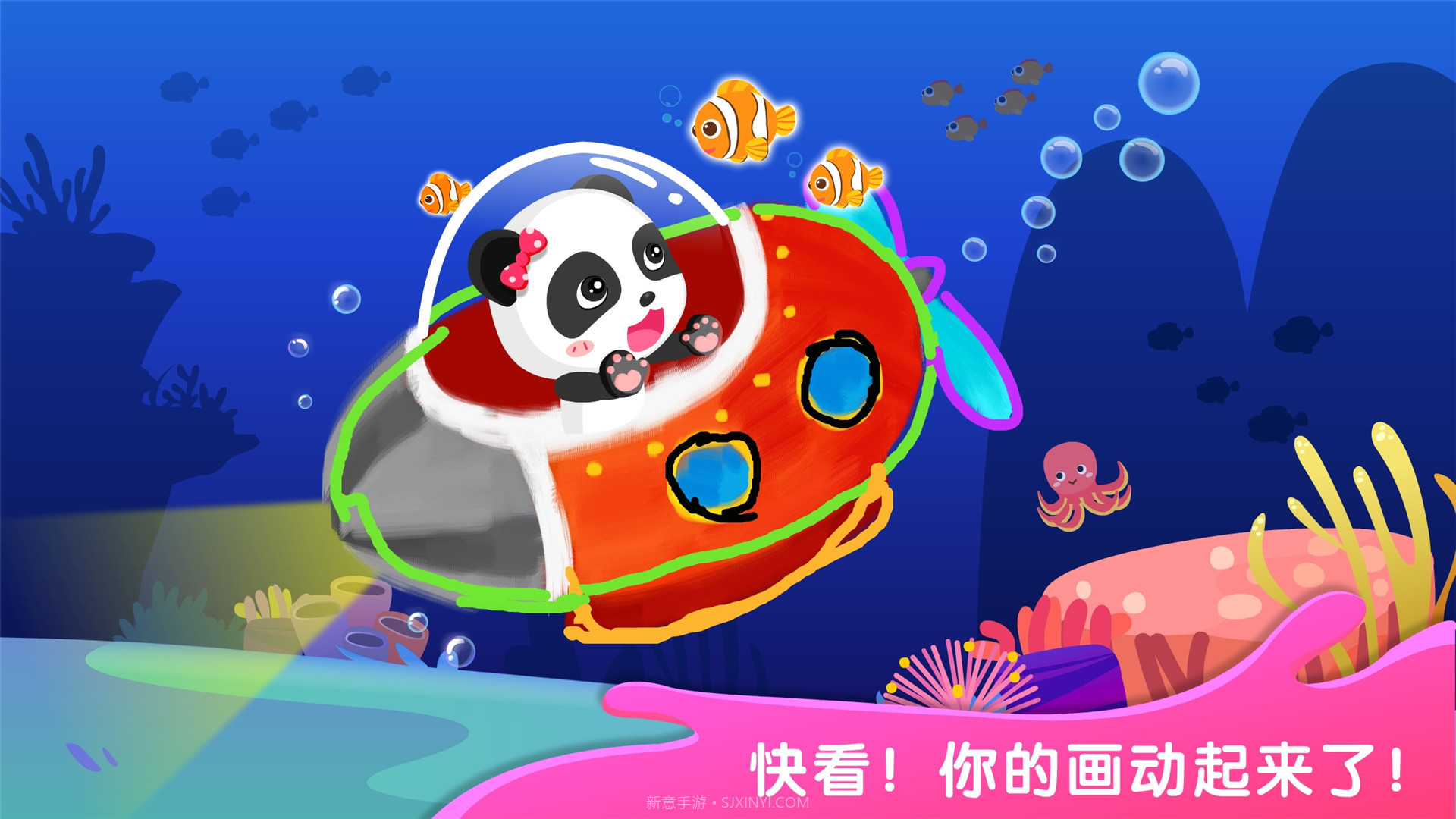 奇妙简笔画截图3