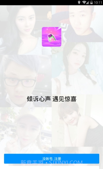 奇遇漂流瓶截图3 奇遇漂流瓶截图3