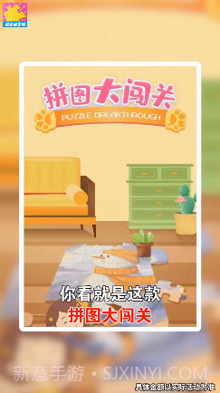 拼图大闯关截图1 拼图大闯关截图1