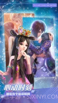 叶罗丽时辰砂截图3