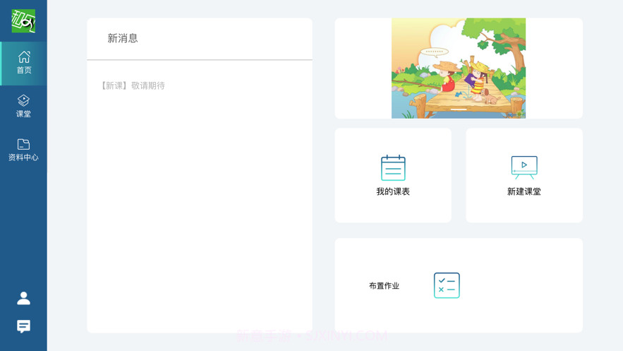 和风日语截图3 和风日语截图3