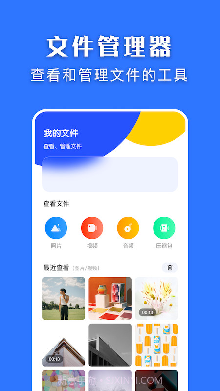 闪传换机大师截图2 闪传换机大师截图2